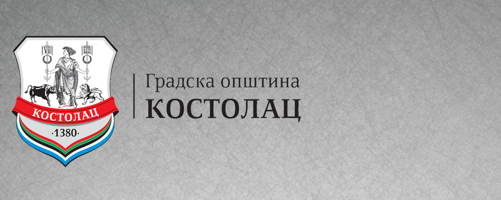 kostolac natpis 2015