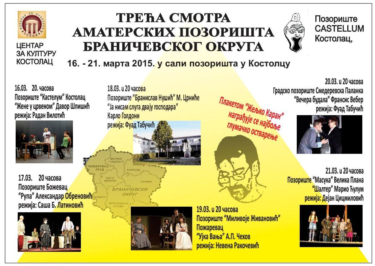 treca smotra amaterskih pozorista